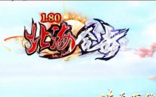  北海合击 1.80星王+1  独家版本  首战来袭