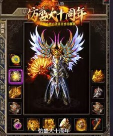 感谢大家对“仿盛大十周年”一直以来的支持以及肯定