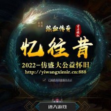 170公益“忆往昔”为4月21日攻沙预热。