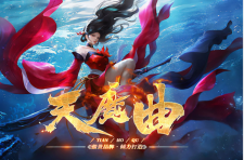 2022年傲世互娱跨年版本《天魔曲》重磅来袭